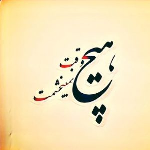 عکس نوشته نمیبخشمت برای پروفایل | جملات غمگین هیچ وقت نمیبخشمت