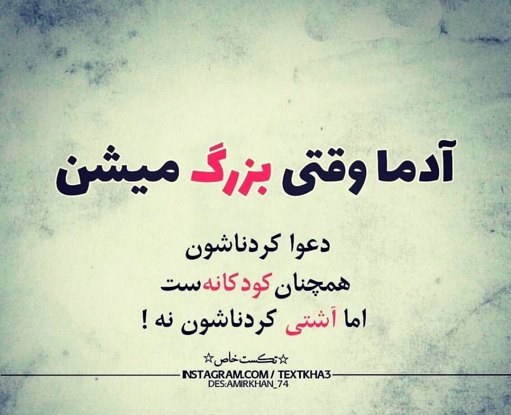 عکس نوشته کودکی