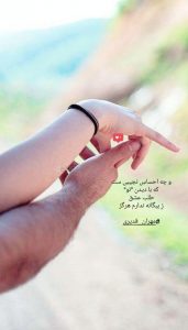 عکس استوری عاشقانه + متن های عاشقانه و رمانتیک برای کپشن اینستاگرام