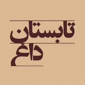 متن تابستان + عکس نوشته تابستانی عاشقانه و جمله های کوتاه در مورد فصل گرما متن تابستان + عکس نوشته تابستانی عاشقانه و جمله های کوتاه در مورد فصل گرما