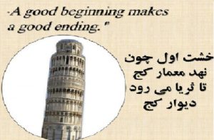 ضرب المثل انگلیسی | 40 ضرب المثل انگلیسی با معادل و معنای فارسی ضرب المثل انگلیسی | 40 ضرب المثل انگلیسی با معادل و معنای فارسی