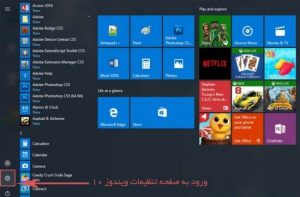 تنظیم ساعت ویندوز 10 | دو روش برای تنظیم کردن ساعت ویندوز