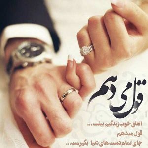 متن عاشقانه بلند احساسی برای عشق و همسر + جملات و دلنوشته طولانی