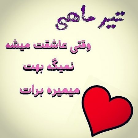 عکس نوشته تبریک تولد افراد متولد تیر ماه