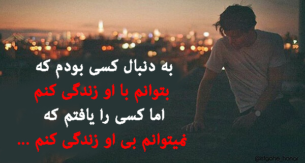 متن بیو عاشقانه برای تلگرام و اینستاگرام + جملات انگلیسی با ترجمه برای BIO متن بیو عاشقانه برای تلگرام و اینستاگرام + جملات انگلیسی با ترجمه برای BIO