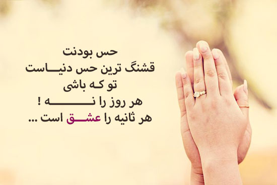 متن بیو عاشقانه