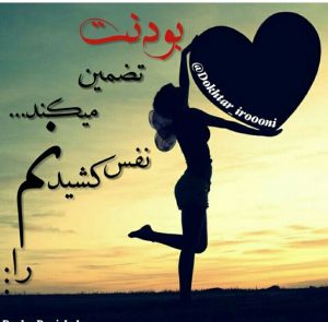 عکس نوشته دلبری عاشقانه برای عشق و همسر + جملات دلبری عاشقانه