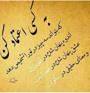 جملات و سخنان آموزنده عاشقانه + متن های آموزنده احساسی و رمانتیک