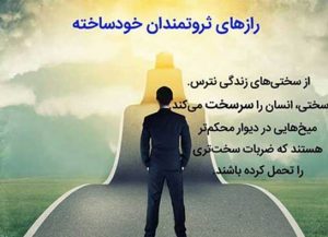 عکس نوشته موفقیت برای پروفایل + متن های انگیزشی در مورد موفقیت در کار و زندگی
