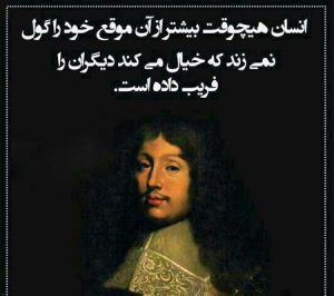 جملات زیبا و پر معنی از بزرگان + متن های حکیمانه و آموزنده جملات زیبا و پر معنی از بزرگان + متن های حکیمانه و آموزنده