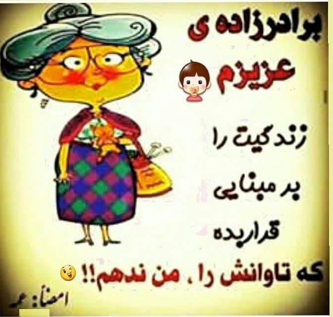 متن تبریک تولد برادرزاده با جملات زیبا