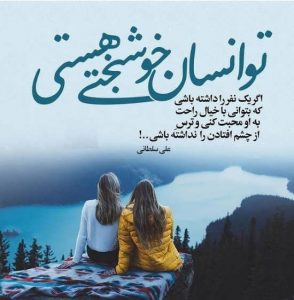 عکس پروفایل خوشبختی به همراه متن های شاد و پر انرژی برای زندگی زیبا
