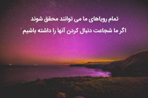 جملات زیبا و دلنشین + متن و عکس نوشته های زیبای انگیزشی و پرانرژی جملات زیبا و دلنشین + متن و عکس نوشته های زیبای انگیزشی و پرانرژی