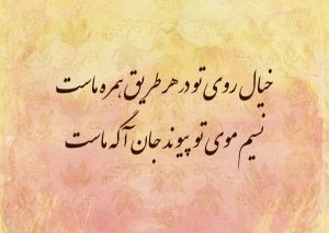 اشعار عاشقانه | شعر عاشقانه بلند و کوتاه | زیباترین شعرهای عاشقانه از شاعران و بزرگان اشعار عاشقانه | شعر عاشقانه بلند و کوتاه | زیباترین شعرهای عاشقانه از شاعران و بزرگان