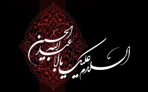 متن زیبای ماه محرم + جملات با مفاهیم عرفانی و مذهبی ویژه ماه محرم متن زیبای ماه محرم + جملات با مفاهیم عرفانی و مذهبی ویژه ماه محرم