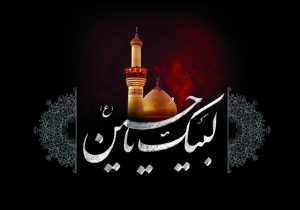 متن مداحی امام حسین و کربلا + اشعار ویژه نوحه شهادت امام حسین و حضرت ابوالفضل متن مداحی امام حسین و کربلا + اشعار ویژه نوحه شهادت امام حسین و حضرت ابوالفضل
