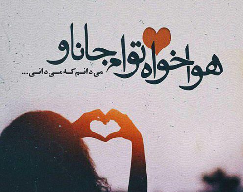 متن زیبا برای شوهر 