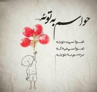 متن زیبا برای شوهر 