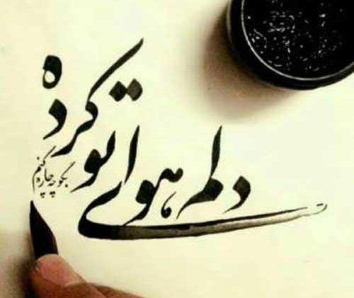 متن زیبا برای شوهر 