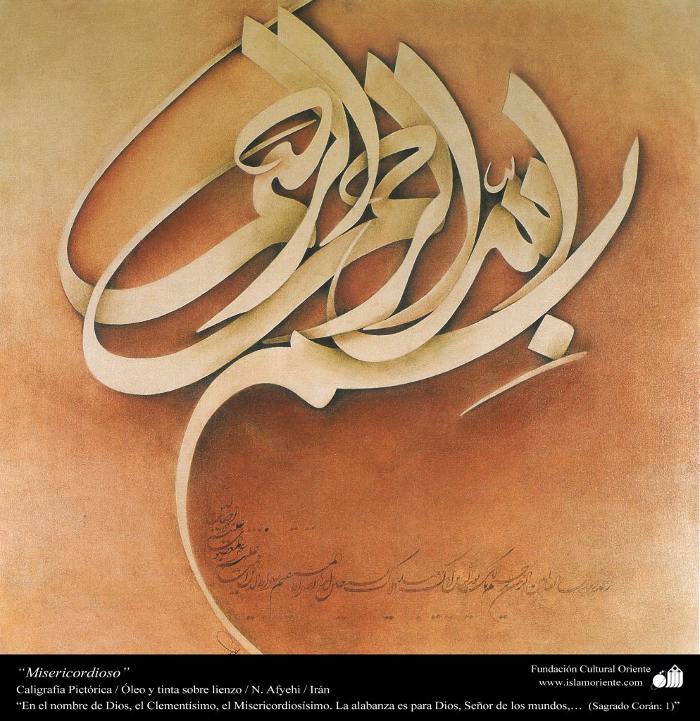 عکس نوشته بسم الله