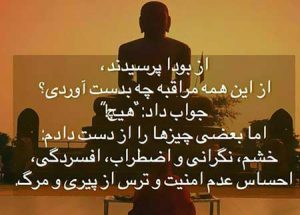 سخنان بودا با جملات دلنشین + متن های زیبای بودا با متن های آموزنده سخنان بودا با جملات دلنشین + متن های زیبای بودا با متن های آموزنده