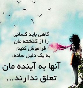 عکس نوشته الهام بخش + متن و توصیه های زیبا در مورد زندگی و عشق