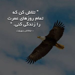 عکس استوری انرژی مثبت + عکس های پروفایل انگیزشی و متن انرژی مثبت