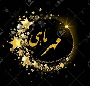 دانلود آهنگ بوی ماه مهر + دانلود باز آمد بوی ماه مدرسه بوی بازی های راه مدرسه دانلود آهنگ بوی ماه مهر + دانلود باز آمد بوی ماه مدرسه بوی بازی های راه مدرسه
