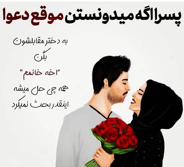 عکس نوشته عاشقانه دو نفره