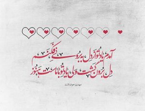 اشعار عاشقانه ❤️ شاعران معاصر + منتخب زیباترین شعرها در مورد عشق اشعار عاشقانه ❤️ شاعران معاصر + منتخب زیباترین شعرها در مورد عشق