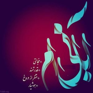 پیامک تبریک تولد همسر متولد آبان + عکس نوشته های تولد آبان ماهی پیامک تبریک تولد همسر متولد آبان + عکس نوشته های تولد آبان ماهی