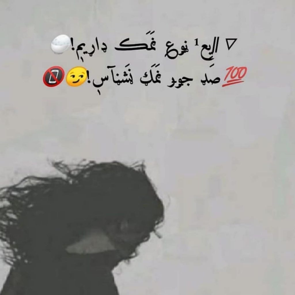 عکس نوشته دست بی نمک و متن نمک خوردن و نمکدان شکستن سنگین bi namak 10