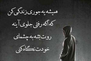 متن کوتاه برای استوری + جملات مفهومی با محتوای عالی متن کوتاه برای استوری + جملات مفهومی با محتوای عالی
