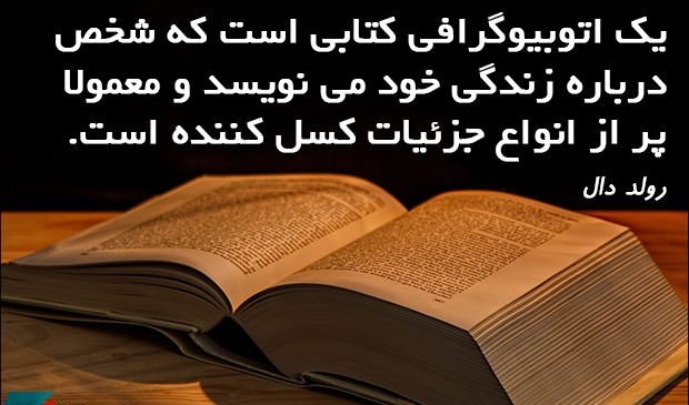 جملات در مورد کتاب و کتاب خوانی جملات در مورد کتاب و کتاب خوانی