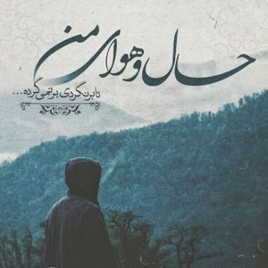 جملات جدایی عاشقانه + متن های غمگین تنهایی و جدایی از عشق جملات جدایی عاشقانه + متن های غمگین تنهایی و جدایی از عشق