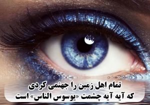 شعر عاشقانه چشم + مجموعه اشعار زیبا و رمانتیک در مورد چشم زیبا