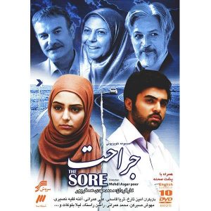 اسامی بازیگران سریال جراحت + داستان و عکس های سریال و زمان پخش اسامی بازیگران سریال جراحت + داستان و عکس های سریال و زمان پخش