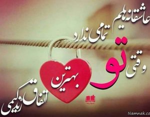 جملات عاشقانه کپشن + متن و عکس نوشته های احساسی برای اینستاگرام