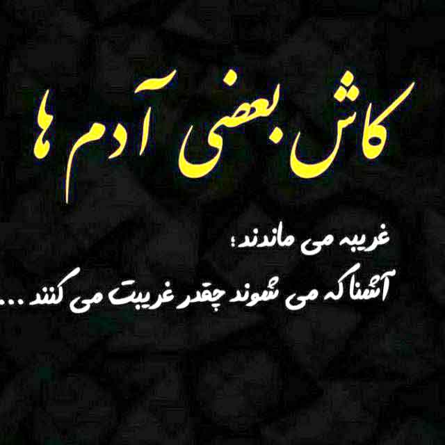 عکس نوشته مفهومی + جملات و متن های فلسفی زیبا و با معنی mafhoomi 11