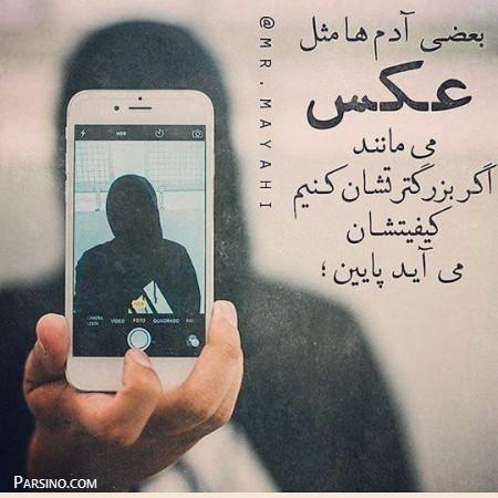 عکس نوشته مفهومی + جملات و متن های فلسفی زیبا و با معنی mafhoomi 16