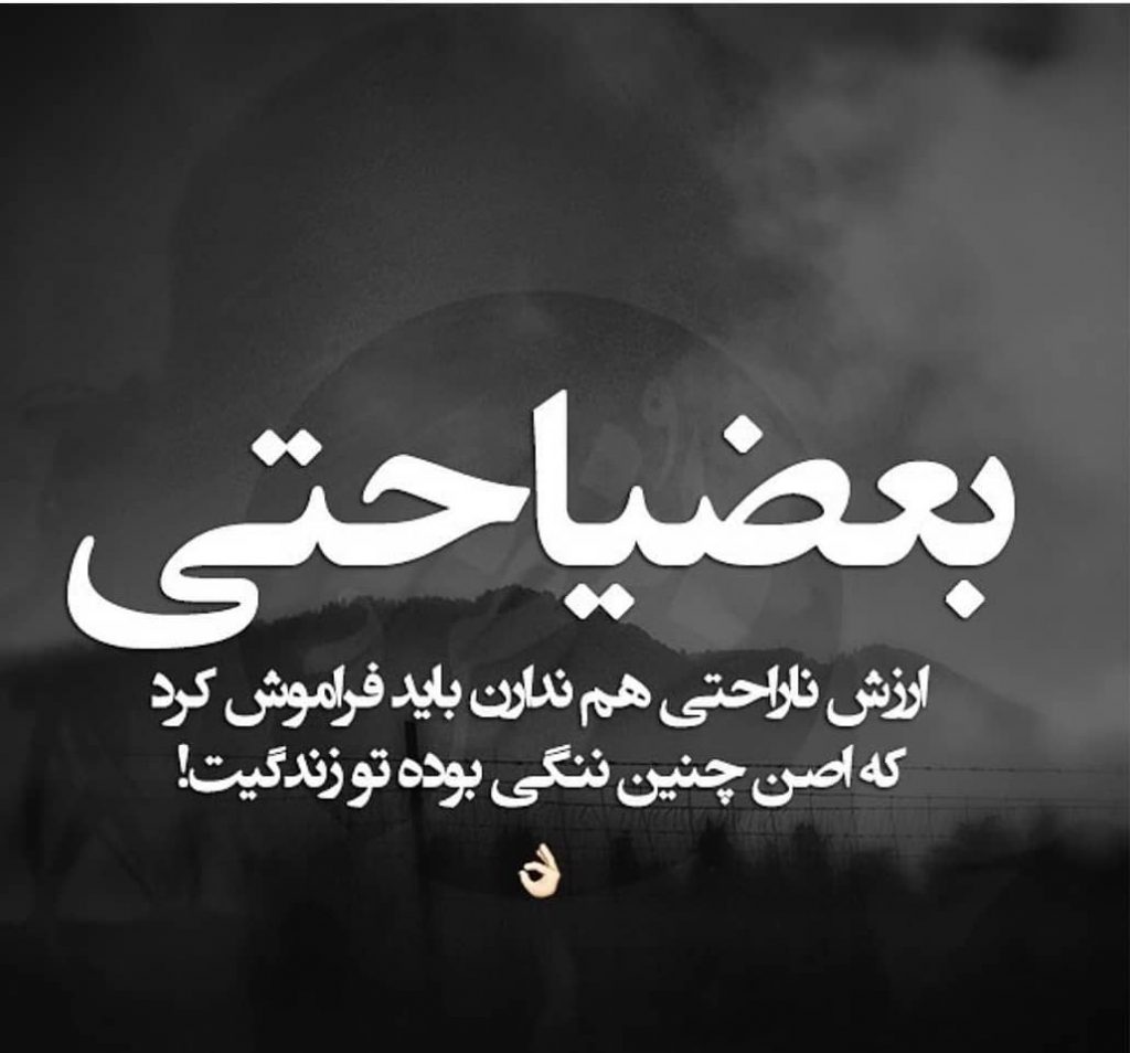 عکس نوشته مفهومی + جملات و متن های فلسفی زیبا و با معنی mafhoomi 17