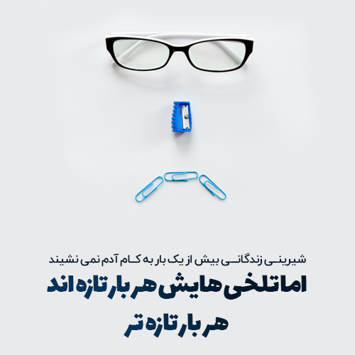 عکس نوشته مفهومی + جملات و متن های فلسفی زیبا و با معنی mafhoomi 2