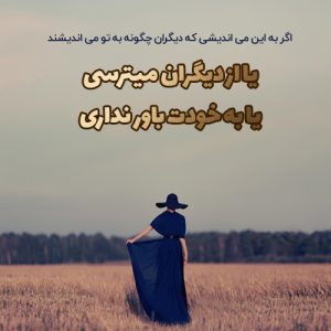 عکس نوشته مفهومی + جملات و متن های فلسفی زیبا و با معنی