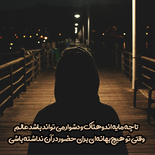 عکس نوشته مفهومی + جملات و متن های فلسفی زیبا و با معنی mafhoomi 7