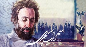 زندگینامه سهراب سپهری + داستان زندگی شاعر و نقاش محبوب ایرانی زندگینامه سهراب سپهری + داستان زندگی شاعر و نقاش محبوب ایرانی