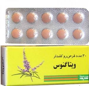 قرص ویتاگنوس برای مشکلات قاعدگی و یائسگی + اطلاعات دارویی و عوارض این قرص قرص ویتاگنوس برای مشکلات قاعدگی و یائسگی + اطلاعات دارویی و عوارض این قرص