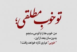 متن برای تقویت روحیه + جملات امید بخش و پر انرژی برای روحیه بهتر در زندگی متن برای تقویت روحیه + جملات امید بخش و پر انرژی برای روحیه بهتر در زندگی