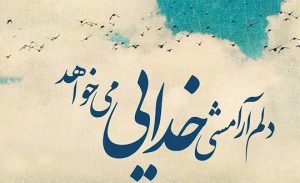 متن عاشقانه عارفانه + جملات و متن های رمانتیک و احساسی فلسفی متن عاشقانه عارفانه + جملات و متن های رمانتیک و احساسی فلسفی