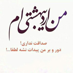 شعر متولدین اردیبهشت ماه + عکس نوشته های دختر و پسر ویژه اردیبهشت ماهی