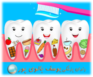 مواد غذایی آسیب زننده به دندان مواد غذایی آسیب زننده به دندان